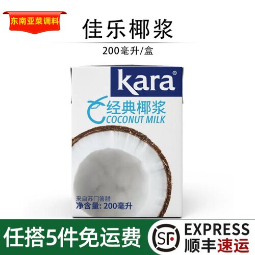 佳乐进口椰浆烘焙冬阴功汤用原料