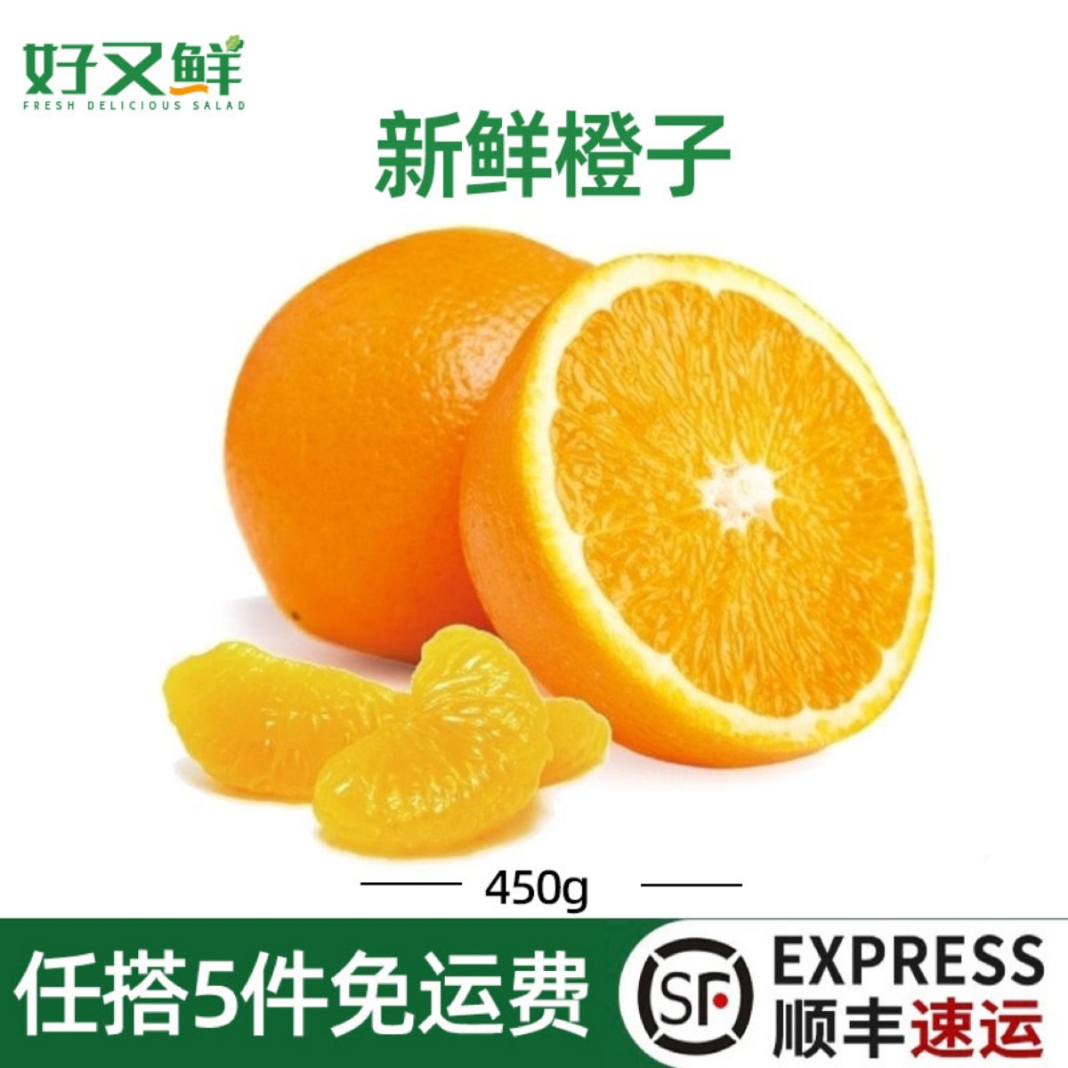 新鲜橙子榨汁当季孕妇食用水果