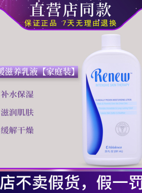 7600美乐家大舒缓滋养乳液 滋润 美乐家乳液591ml  送压头