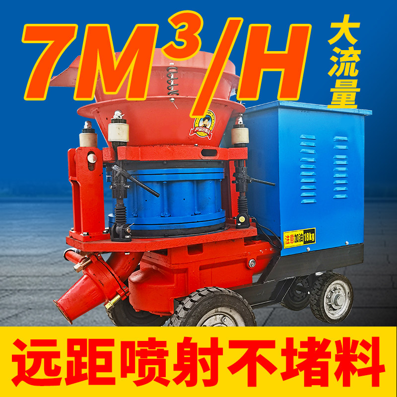 混凝土喷浆机PZ-5混泥土喷射机干喷湿喷机隧道矿用喷涂机护坡厂家