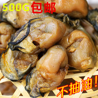 廈門生蠔嫂特級產(chǎn)地直銷海蠣干