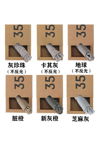 350椰子鞋带满天星反光脏橙芝麻