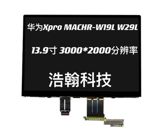 全新原装华为Matebook Xpro2021款MACHD-WFH9Q WFE9Q触摸液晶屏幕