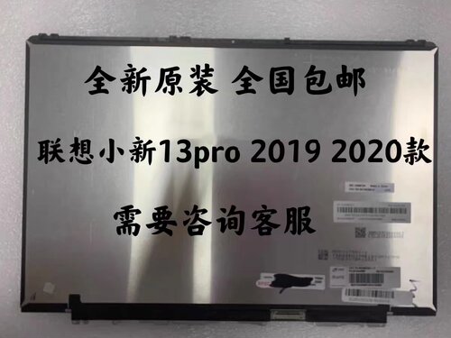 联想换屏屏幕总成联想