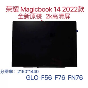 全新原装荣耀Magibook 14 屏幕总成GLO-G56/G561 GLO-N76/F76/F56