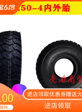 410350新款中国大陆内外内胎外胎-410儿童滑板车代驾车轮胎实心胎