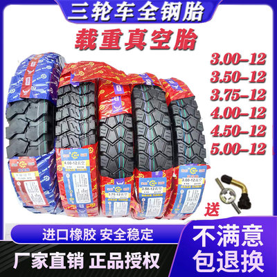 真空胎防爆钢丝真空胎