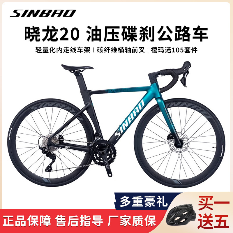 105变速套件公路自行车