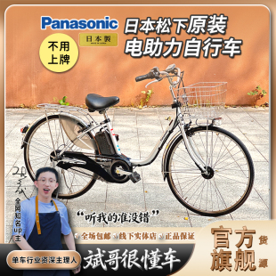 日本进口二手松下力矩中置电机内变速通勤成人复古电助力自行车