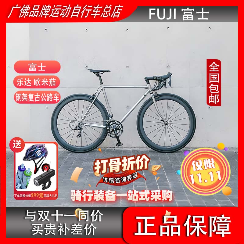 复古钢架公路车 圈刹FUJI 富士 乐达 欧米茄 城市弯把中性