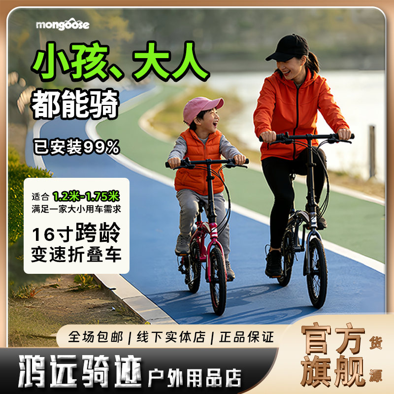 16寸跨龄折叠自行车6速碟刹