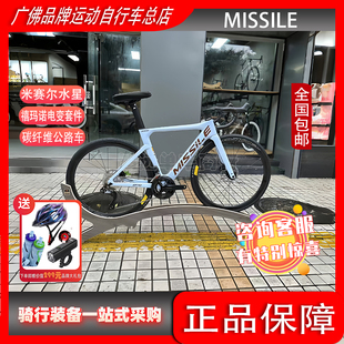 米赛尔 电变碳纤维24速油碟全内走公路自行车 水星7170