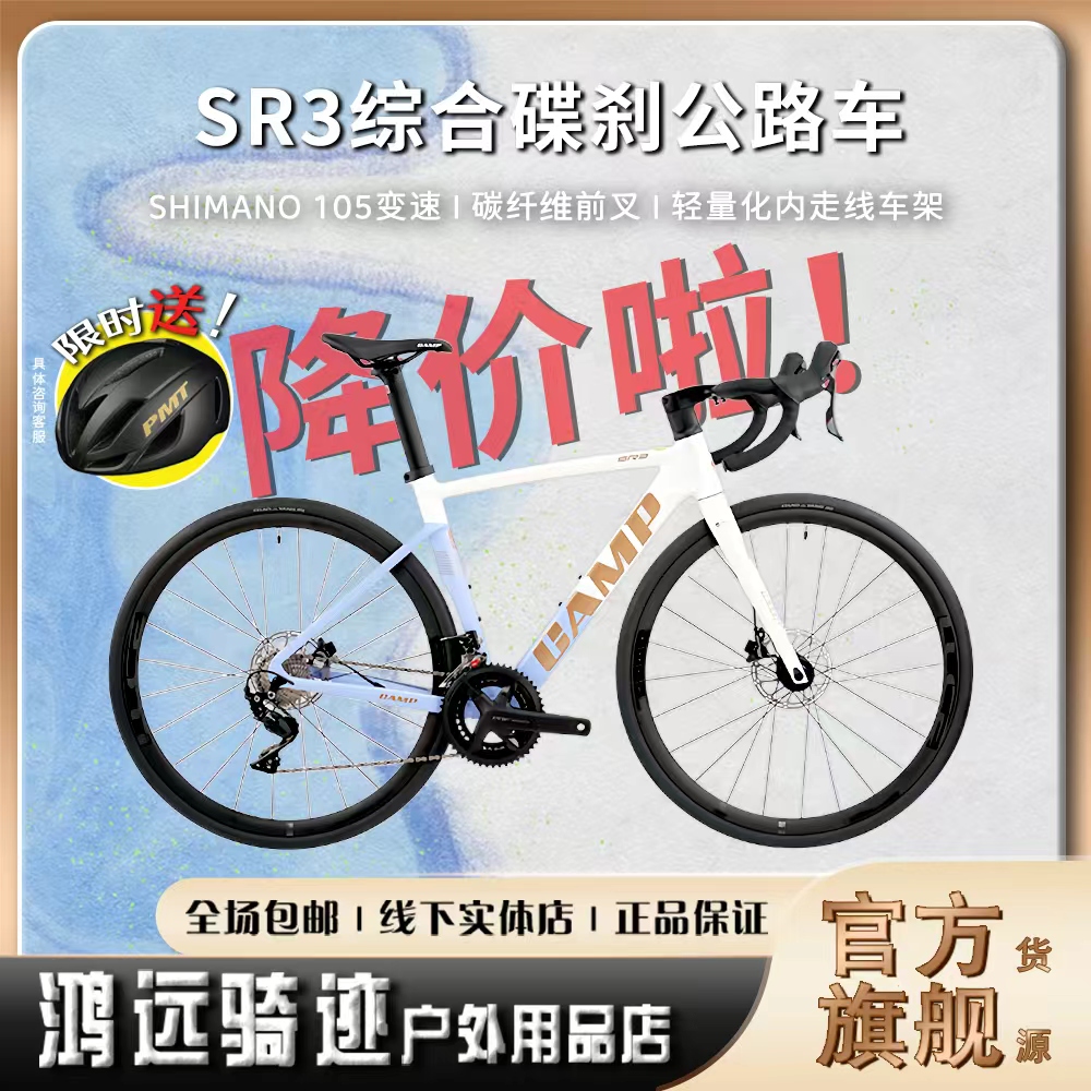 CAMPSR3碟刹铝架碳叉气动公路车