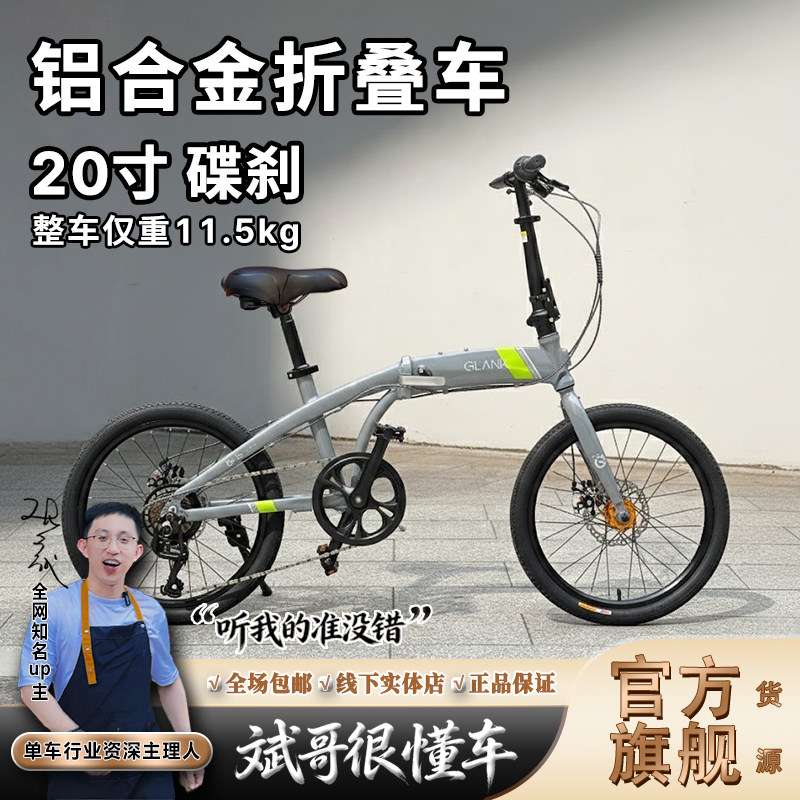 20寸铝合金折叠车机械碟刹成人亲子带娃变速轻便折叠车男女同款