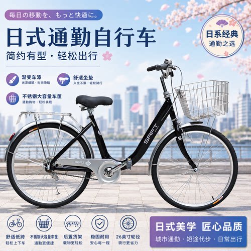 日式轻便不锈钢车筐通勤自行车