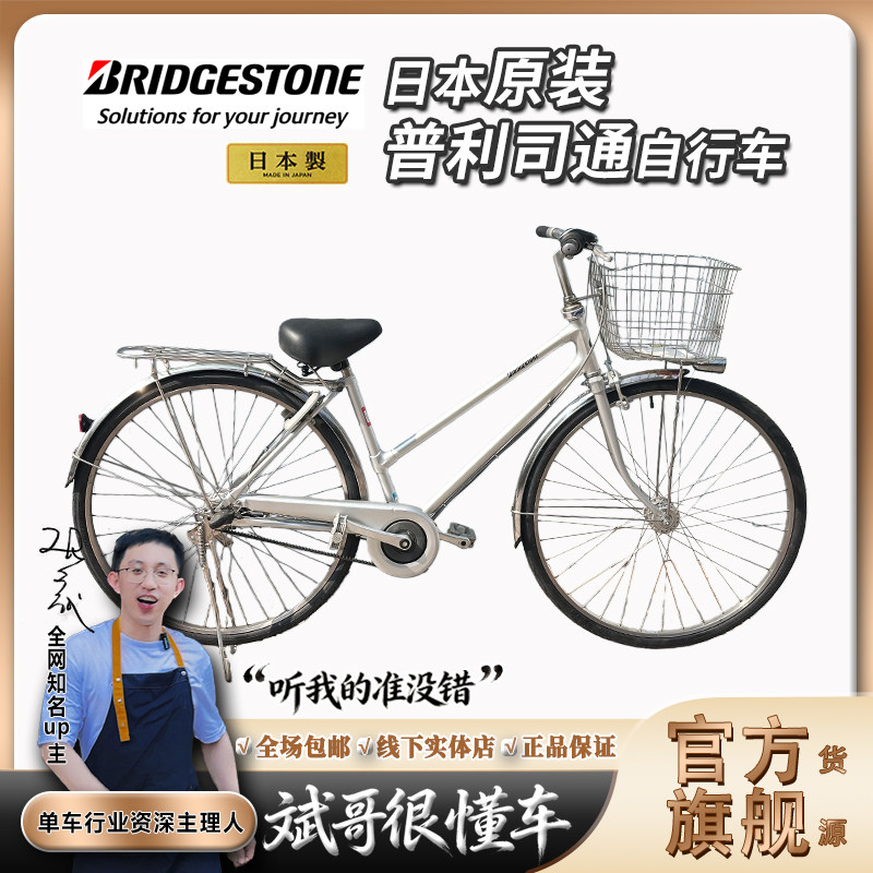 日本进口普利司通二手内5速皮带传动轴传动普通自行车上学通勤