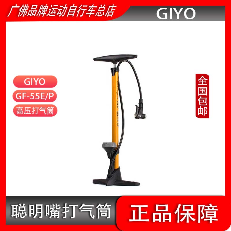 台湾GIYO公路山地自行车电动车摩托汽车家用立式高压打气筒美法嘴