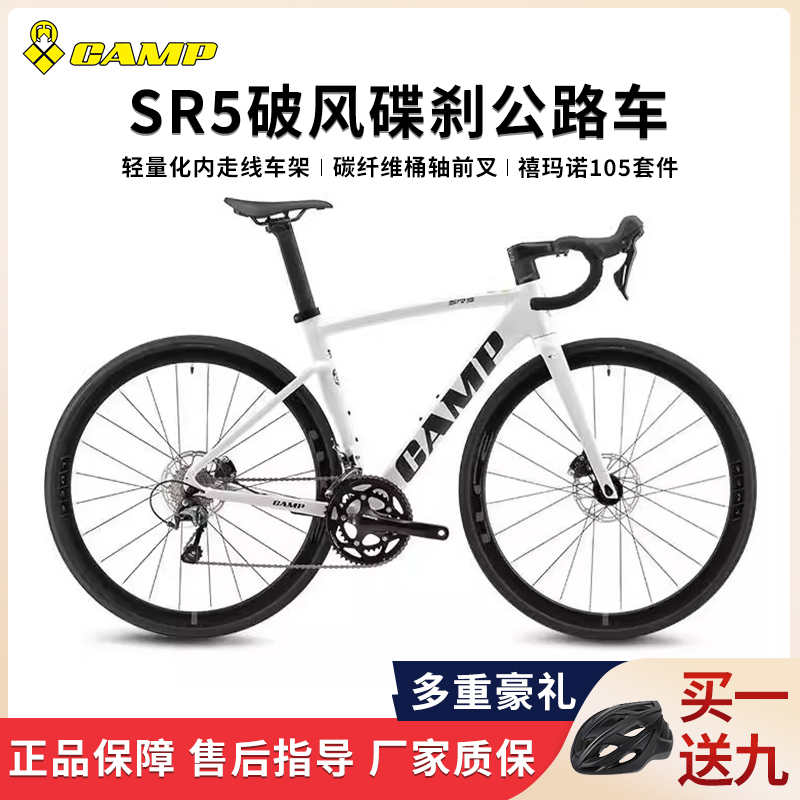 Camp坎普专业气动车架