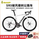SR5pro公路车内走线综合车架碳纤维前叉气动自行车 CAMP坎普SR5
