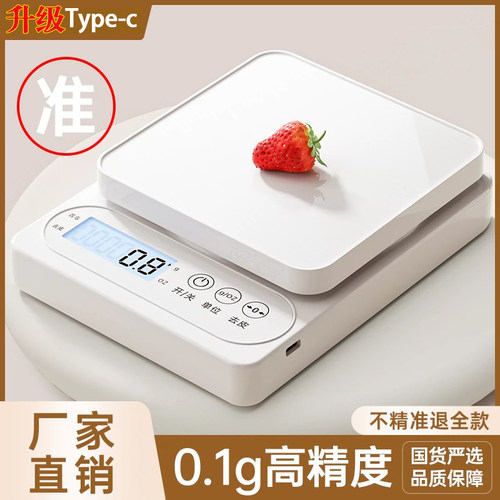 可称小米家用高精度电子秤
