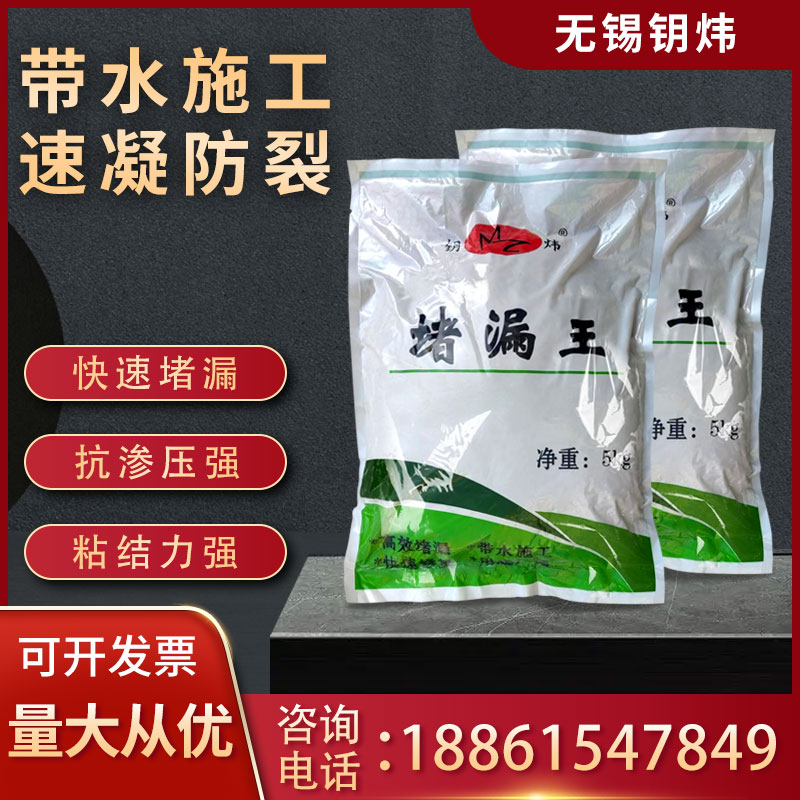 防水补漏材料屋顶涂料卫生间堵漏王速凝水泥速干水不漏内外墙专用