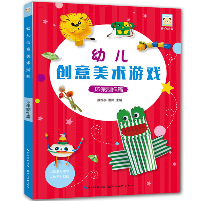 少儿美术培训教程绘画教案 幼儿艺术启蒙教材 学画画书入门美术班兴趣