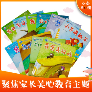 儿童睡前故事书 6岁幼儿早教启蒙书籍宝宝情绪管理绘本 幼儿园绘本幼儿读物学前早教中大班课外读物大开本 儿童成长励志绘本0