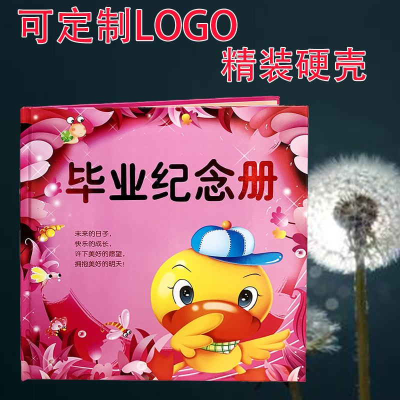 学前班同学录大班证 红色鸭子封面毕业礼物 离园纪念册幼儿毕业照片书
