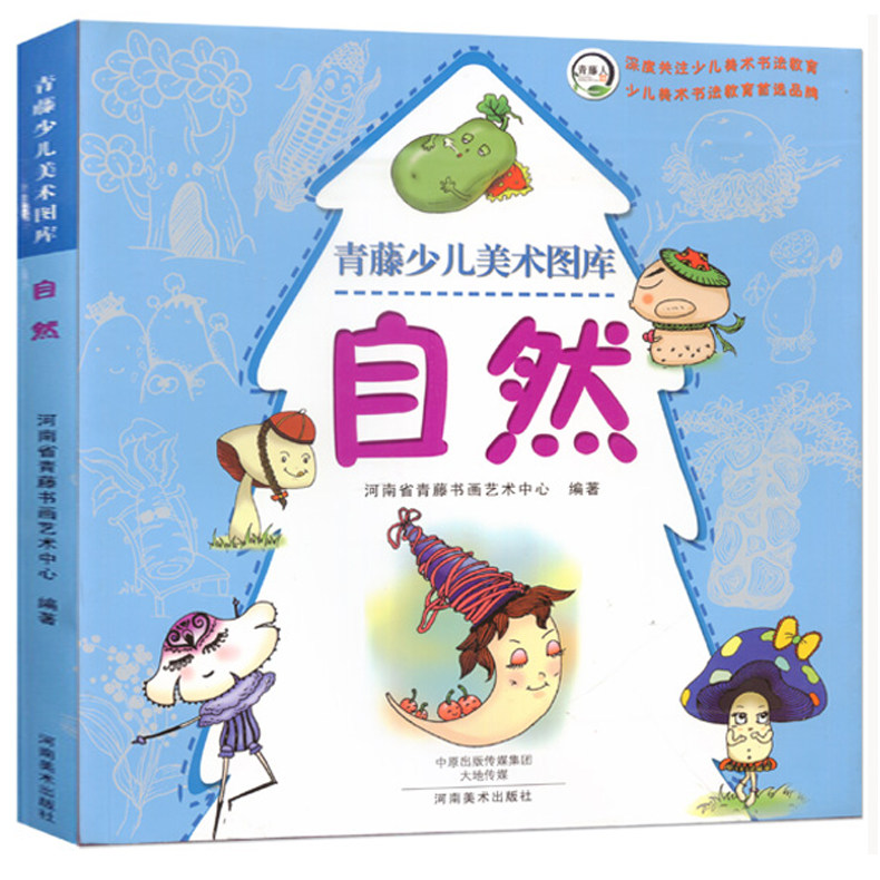 加厚版青藤少儿美术图库自然 创意简笔画素材大全幼师用书 儿童手绘教材教程简笔画5000例一本就够 小学生成人学画画教材书教程使用感如何?