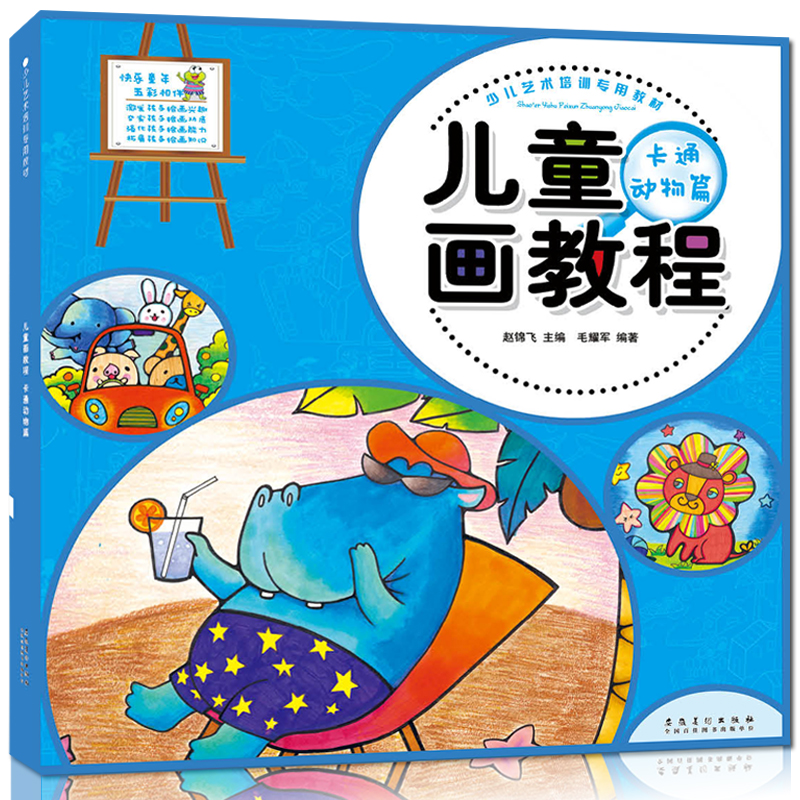 69页/本  理论基础知识 技法运用讲解培训用