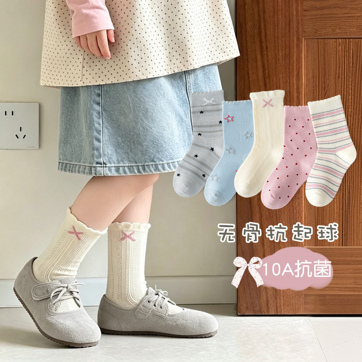 2026春秋女童袜子中筒棉袜韩系女孩子抗菌抗起球无骨儿童袜子A类