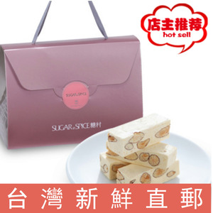 台湾直邮 台湾旅游必买 糖村 法式牛轧糖400g 五盒包邮