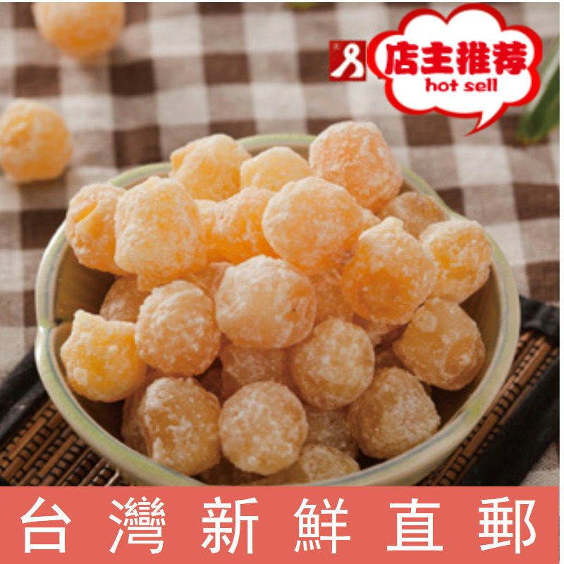 台湾直邮 松记名点古早味冰糖莲子200g /盒 办公室休闲零嘴在类目 零食/坚果/特产, 糖果零食/果冻/布丁, 糖果中 - 来自Buy2taobao.com提供专业的淘宝代购服务