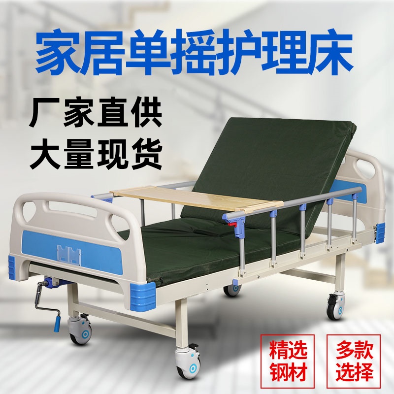 诊所护理床家用平板床医院门诊床病床单摇床加固输液床老人用床