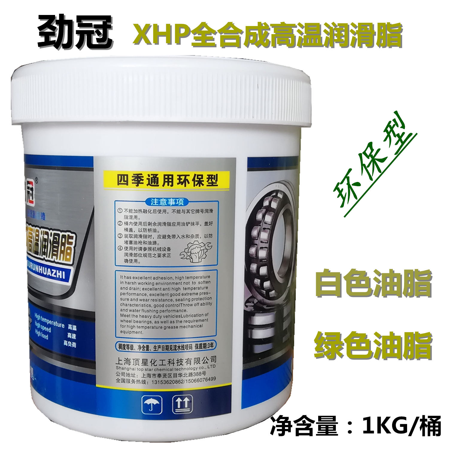 新品高速轴承专用润滑脂耐高温全合成xhp特种润滑油电机轴承黄油