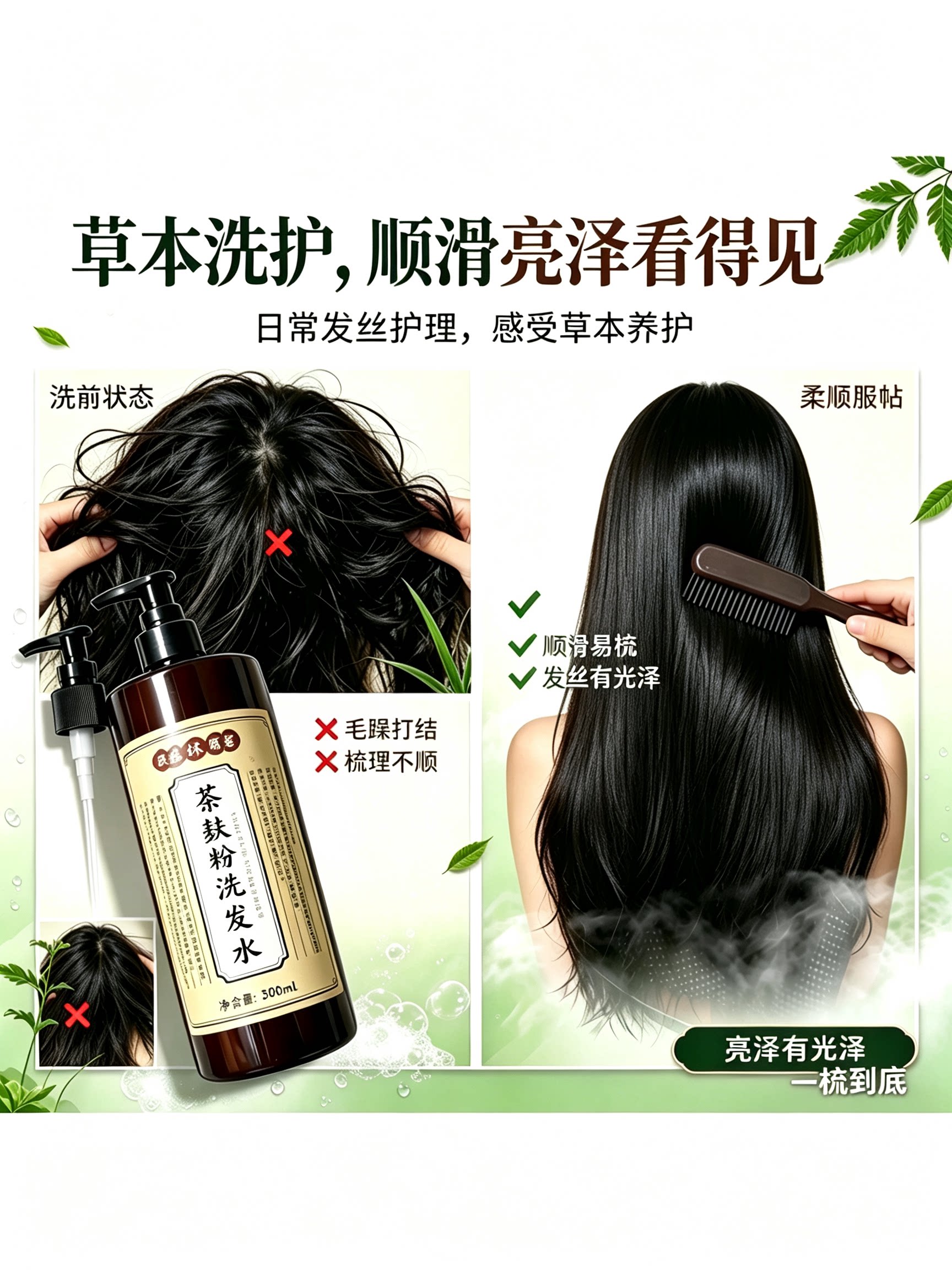 红瑶无硅油淘米水控油洗发液
