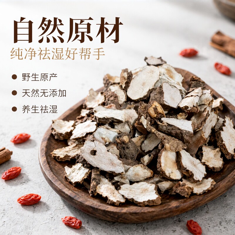 广西野生土茯苓无硫煲汤片500g