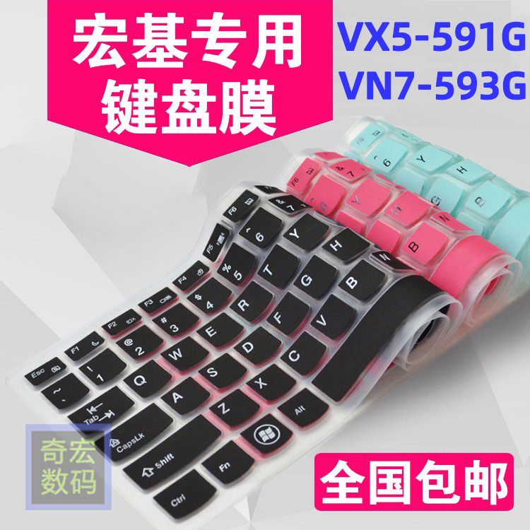 Acer宏碁暗影骑士3VX5-591键盘膜