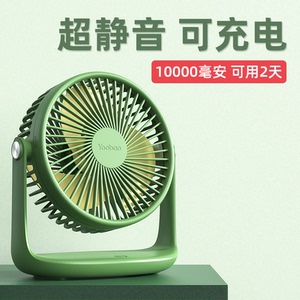 桌面风扇小型静音办公室桌上学生宿舍床上usb充电款便携式随身羽博小风扇小空调手持迷你夏天露营户外电风扇