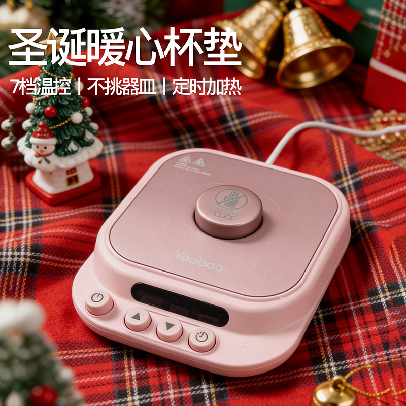 羽博圣诞恒温usb加热杯垫7档温控