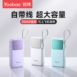 充电宝3c认证可上飞机羽博正品 20000毫安大容量冲电宝外卖专用骑手适用iPhone苹果华为手机移动电源 2025新款
