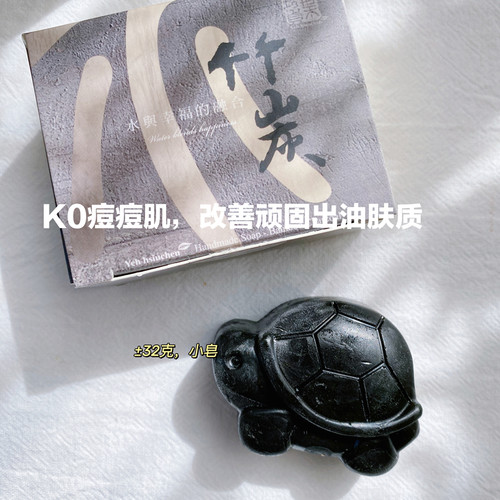褐果手工皂控油卸妆纯植物洗脸皂