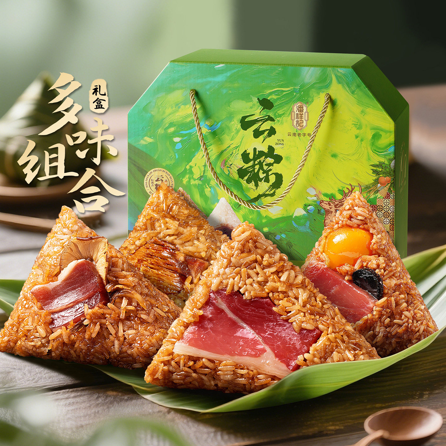 潘祥记粽子肉粽云腿粽鲜肉咸粽糯米粽即食端午节云南特产粽子礼盒