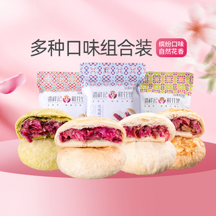 潘祥记官方旗舰店玫瑰花饼坚果抹茶云南特产鲜花饼传统糕点零食