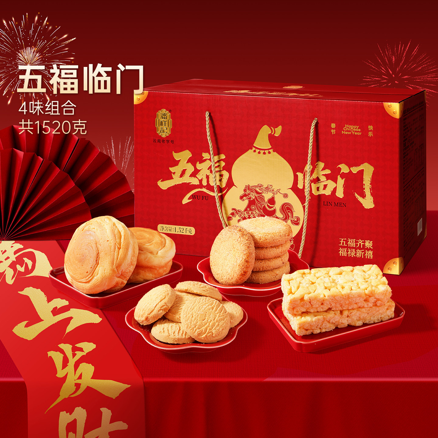 潘祥记鲜花饼云南特产蛋黄酥饼干糕点礼盒过年货礼盒过年春节送礼,零食/坚果/特产,中式糕点/新中式糕点,淘宝优惠券,粉丝福利购,淘宝优惠卷