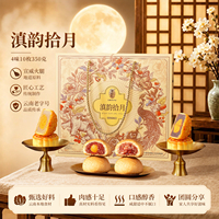 潘祥记云腿月饼滇式酥皮云南宣威火腿特产月饼中秋节送礼月饼礼盒