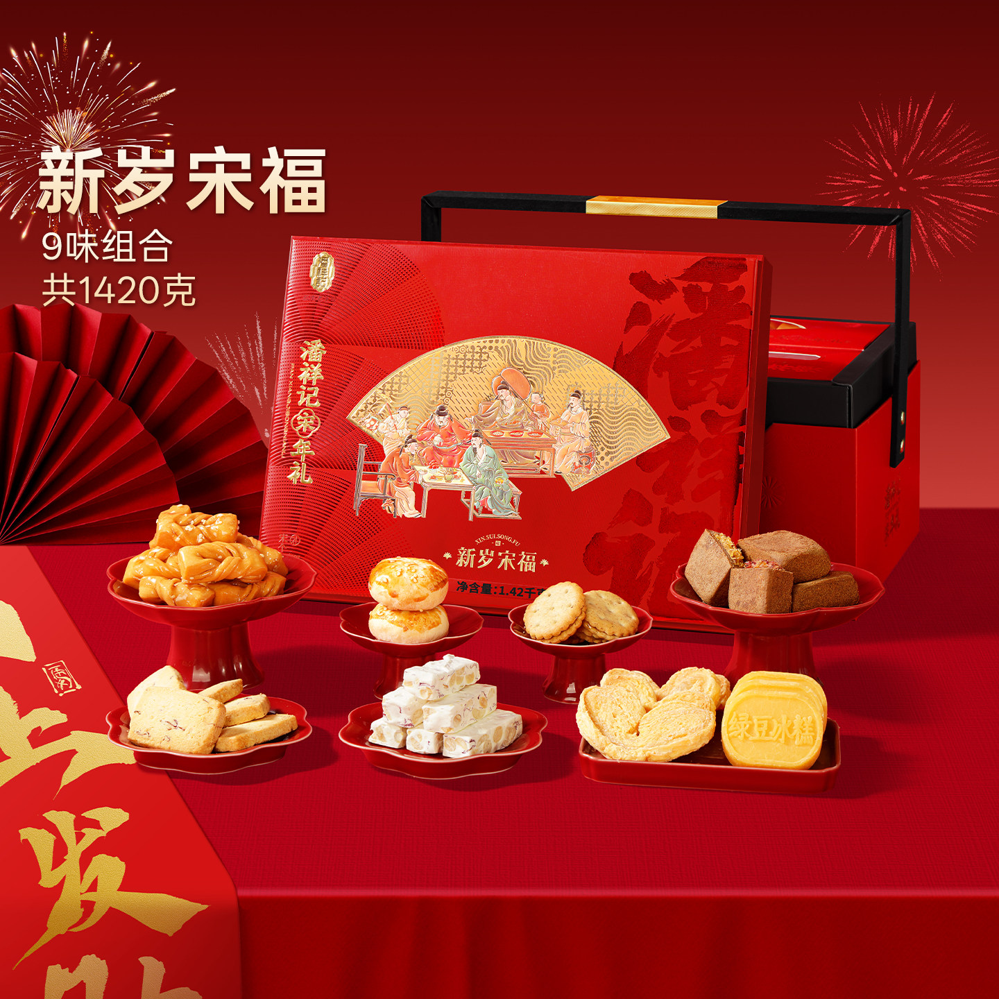 潘祥记官方旗舰店茶酥饼干糕点心蛋黄酥零食礼盒过年春节新年送礼,零食/坚果/特产,糕点礼盒/伴手礼,淘宝优惠券,粉丝福利购,淘宝优惠卷