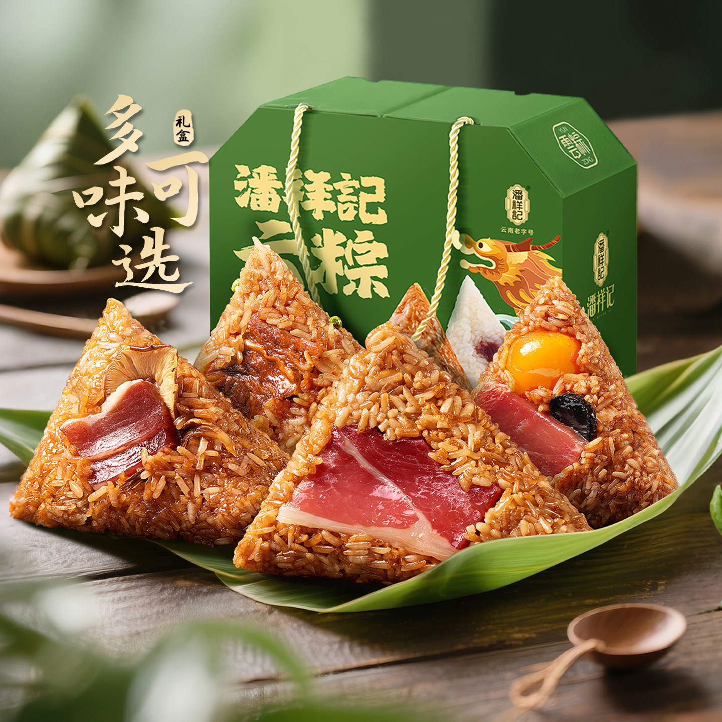 潘祥记肉粽子礼盒装云腿鲜肉粽豆沙粽甜粽咸粽早餐即食端午节送礼
