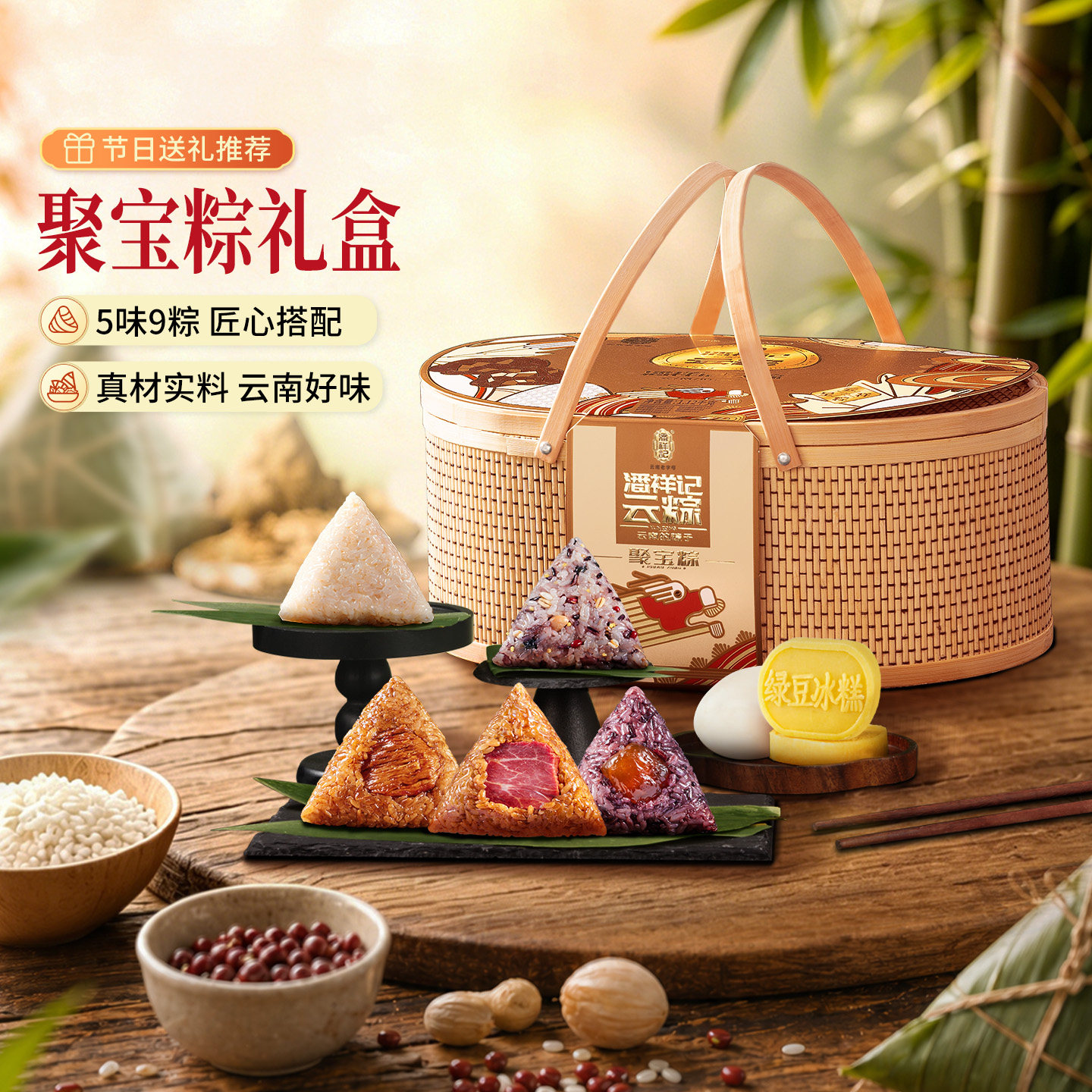 潘祥记粽子肉粽鲜肉云腿粽甜粽豆沙粽早餐速食端午节粽子礼盒团购