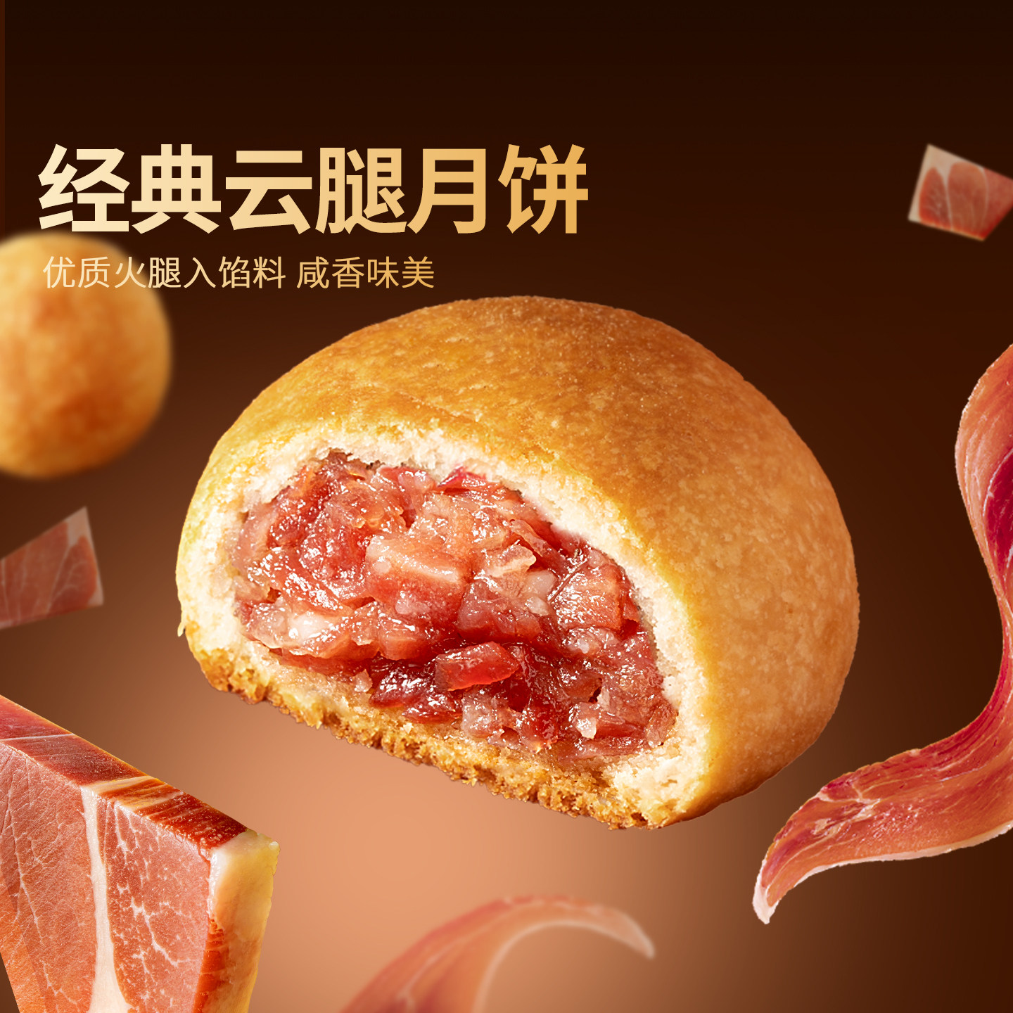 潘祥记月饼中秋节送礼滇式月饼云南宣威蛋黄火腿月饼云腿月饼礼盒